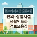 지에스25 장안힐스테이트점 | 서울 장안동 힐스테이트장안센트럴 내 편의, 상업시설(편의점, 식당, 세탁실 등) 생활 인프라 정보 모음집