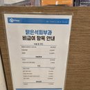 맘먹고 가야하는, 피부과전문의 진료, 맑은석피부과