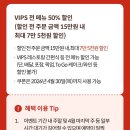 [KT보상]빕스50%:빕스 살리기???:평일디너 후기