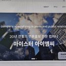 아이엠씨커뮤니케이션 이미지