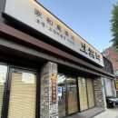 스피드메이트울산남구점 | 울산 남구 보쌈 맛집 | 울산 신정동 맛집 추천 | 외식추천 | 보쌈, 오징어볶음 맛집 보쌈댁