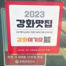 석모도항구펜션 이미지