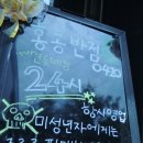 홍콩반점서면롯데점 이미지