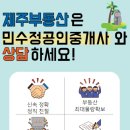 잘하는1공인중개사사무소 이미지