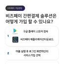 푸드비즈