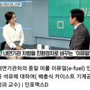 이퓨얼(e-fuel)이 뭐여? 이미지