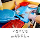 속초 가볼만한곳 항구앞 동명항 오징어난전 '13호 만선호' 오징어포 후기
