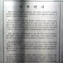 설마리 전투공원 이미지