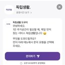 로이스테이