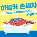 하늘카센타
