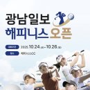 해피니스투어