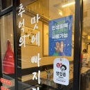 재송시장 | 재송동고기집 재송동대패삼겹살 꼬들대패 재송점 방문후기