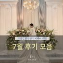 지에스25 원곡외가천점 | 24년 7월 최신 후기모음 :: 야탑 웨딩홀 가천컨벤션센터
