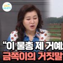 9월15일 요즘 육아 금쪽같은 내새끼 금쪽이에게 인지적 왜곡 있다? 금쪽이 예민했던 이유 영상 이미지