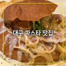 계대동문 편의점 앞 | 대구 파스타 맛집 성서 계대 동문 건너편 올리브델쿠치나 인생 맛집 후기