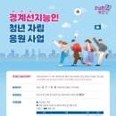 사각지대 지원사업 프로그램 이미지