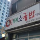 갈마약국 이미지