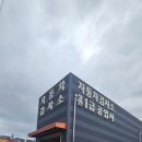 장안자동차정비공업사 이미지