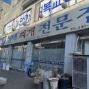 연안생태찌개 이미지