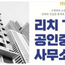 발빠른부동산공인중개사사무소 이미지