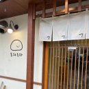 딥블루 | 서울 망원동 카페투어 (어글리, 후와후와, 송정 국밥, 딥블루 레이크후기)