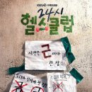 청춘헬스클럽 이미지