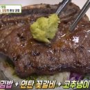 연탄꽃갈비