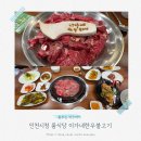 인천시청 룸식당 이가네한우불고기 가족모임 대형 룸식당 주차정보