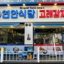 연안식당고래감자탕용인상현역점