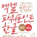 파워포인트 2010 이미지