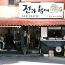 전과함께 이미지