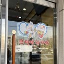 마당감자탕 | 민속촌 앞 감자탕 맛집, [큰마당감자탕] 본점 방문 후기
