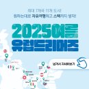 드리머즈 이미지