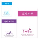 동백꽃약국 이미지