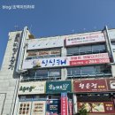 싱싱해물탕 | 창원 반송시장 맛집 &#34;싱싱해&#34; 해물찜 해물탕 아구불고기