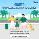 세이프스테이