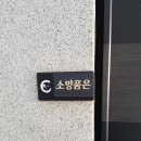 더품은펜션