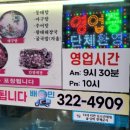 해돋이아구찜 이미지