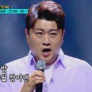 김호중 ‘그대 향한 사랑’ ♫ 본업도 완벽..❤ [신청곡을 불러드립니다-사랑의 콜센타] 8회 20200521 이미지