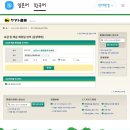 중부운수 | 나고야 사카에 호텔에서 나고야 중부공항으로 캐리어 짐배송 이용한 후기(가격/이용방법)