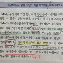 기본서(5판) p354 FDMA와 FDM차이 이미지