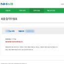 대화농협수리센터 | 2025년 하반기 지역농협] 서류, 필기, 면접, 최종합격까지.