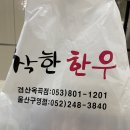 착한한우(옥곡점) 이미지