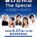 갈라콘서트 아시아경제