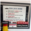 대하타이어 이미지