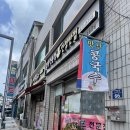 인성반점