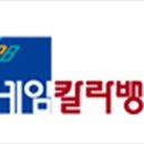 네임칼라뱅크 이미지