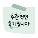 육회바른연어이천 이미지