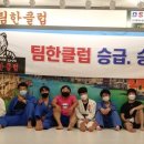 팀한클럽 이미지