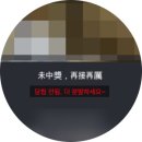 [대만] 대만 영수증 복권 당첨 후기!/ 복권 당첨 조회일/ 당첨 확인방법